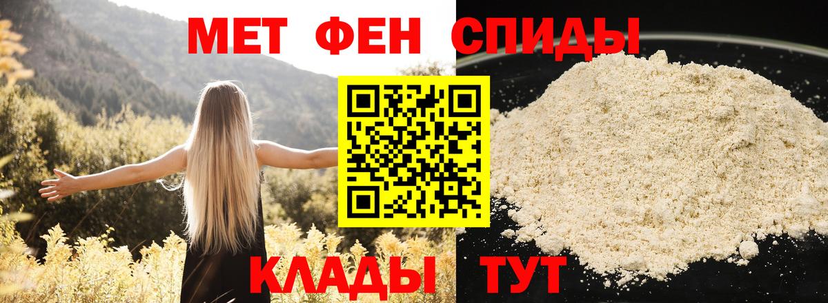 АМФ 97% Омск