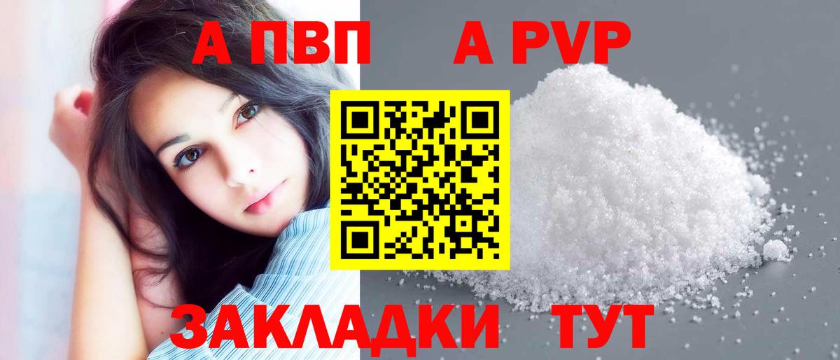 APVP Соль  APVP Crystall  Alpha PVP  Alfa_PVP VHQ  Омск  Вход с VPN 