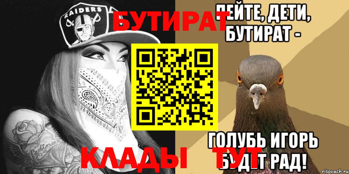 БУТИРАТ оксана  Вход с VPN  Бутират  Омск 