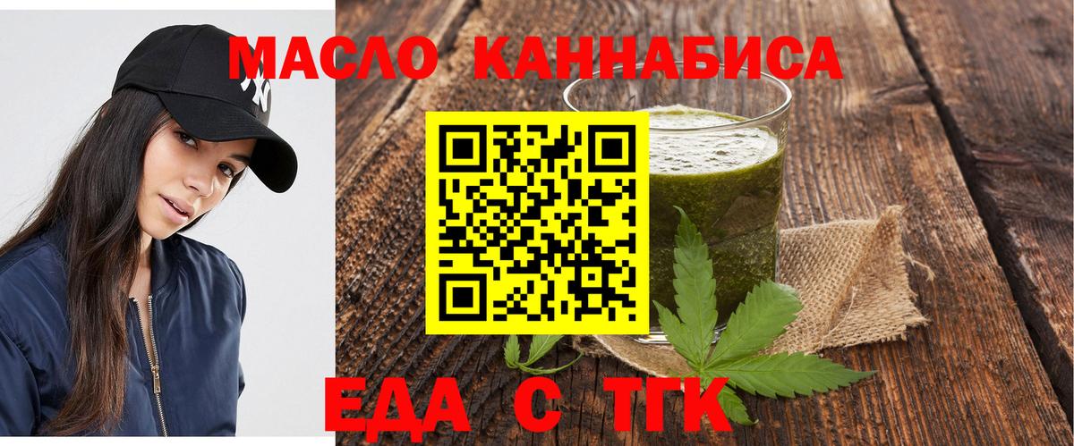 Омск  Cannafood конопля  Вход с VPN 