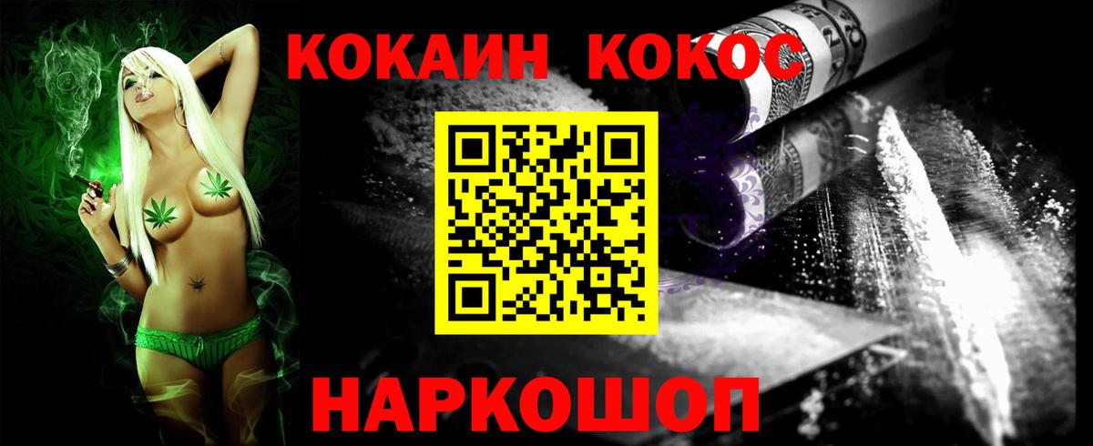 COCAIN 99%  COCAIN Колумбийский  Омск  где купить наркотик  Вход с VPN 