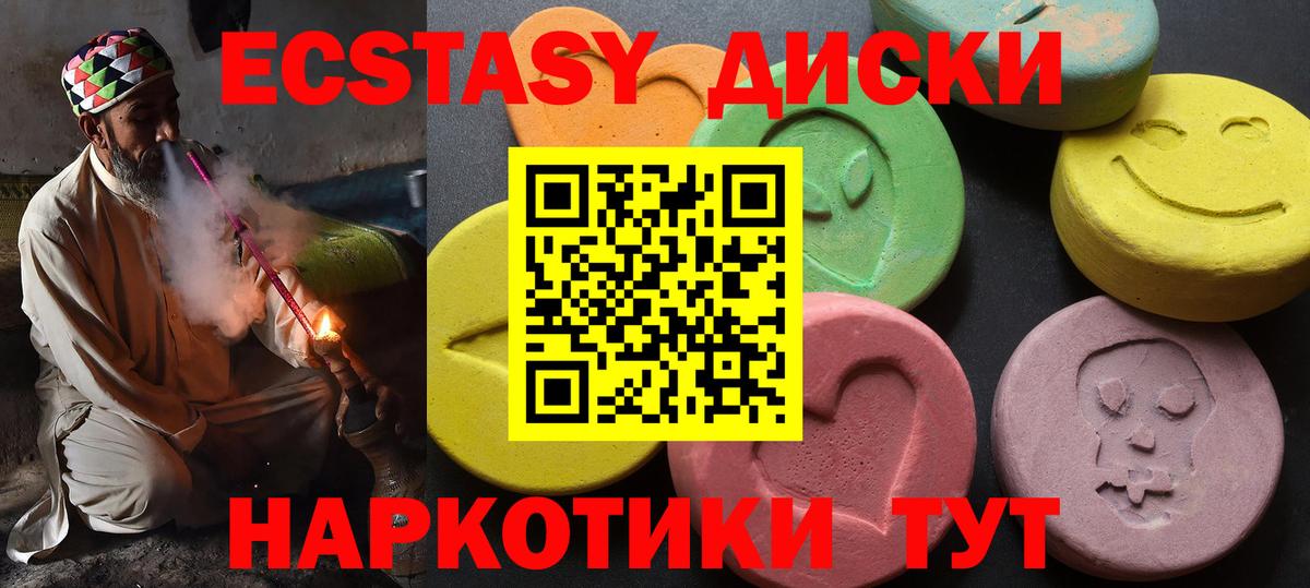 ЭКСТАЗИ DUBAI Омск