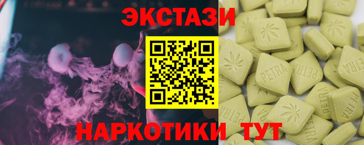 Омск  Ecstasy  OMG рабочий сайт  Экстази круглые  Вход с VPN 