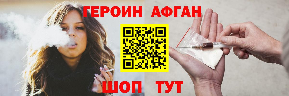 Омск  Героин афганец  Вход с VPN 
