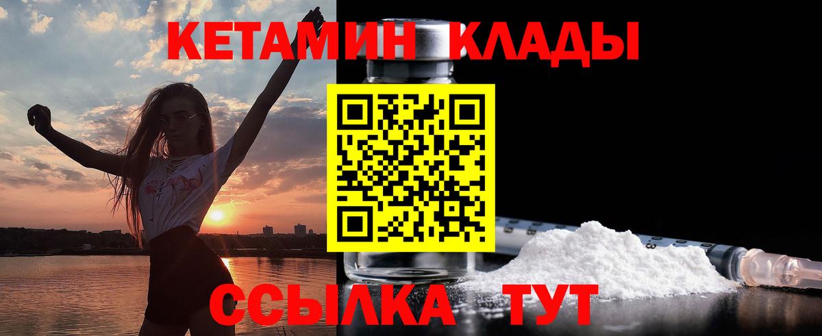 Кетамин ketamine  Вход с VPN  Омск  КЕТАМИН VHQ 
