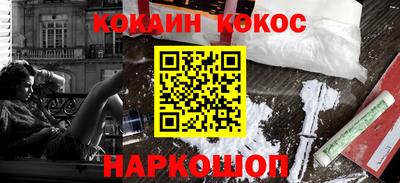 кокс Новокубанск
