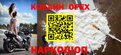 кокс Новокубанск