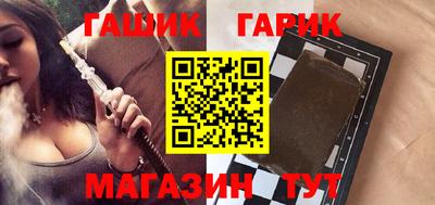 гашишное масло Новозыбков
