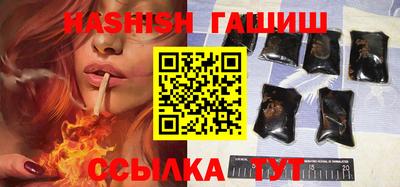 гашишное масло Новозыбков