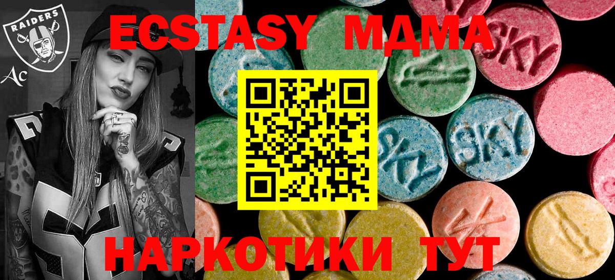 MDMA кристаллы  MDMA  МДМА Molly  Омск  Вход с VPN 