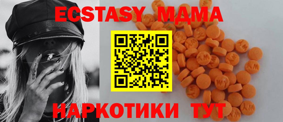 МДМА crystal Омск