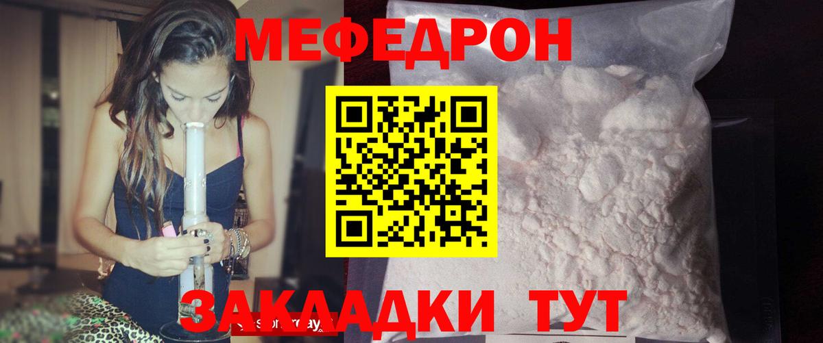 Мефедрон 4 MMC  Меф  Мефедрон  Омск  Вход с VPN  МЯУ-МЯУ мука 
