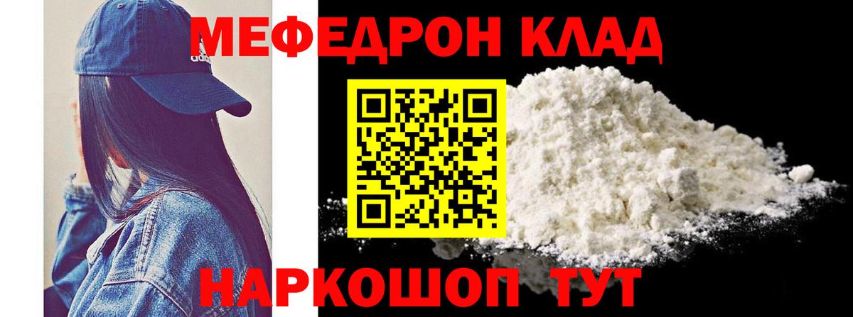 Меф кристаллы Омск