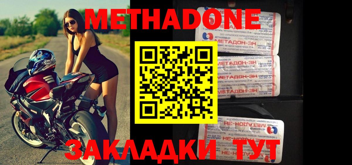 Омск  МЕТАДОН мёд  Вход с VPN  Метадон methadone 