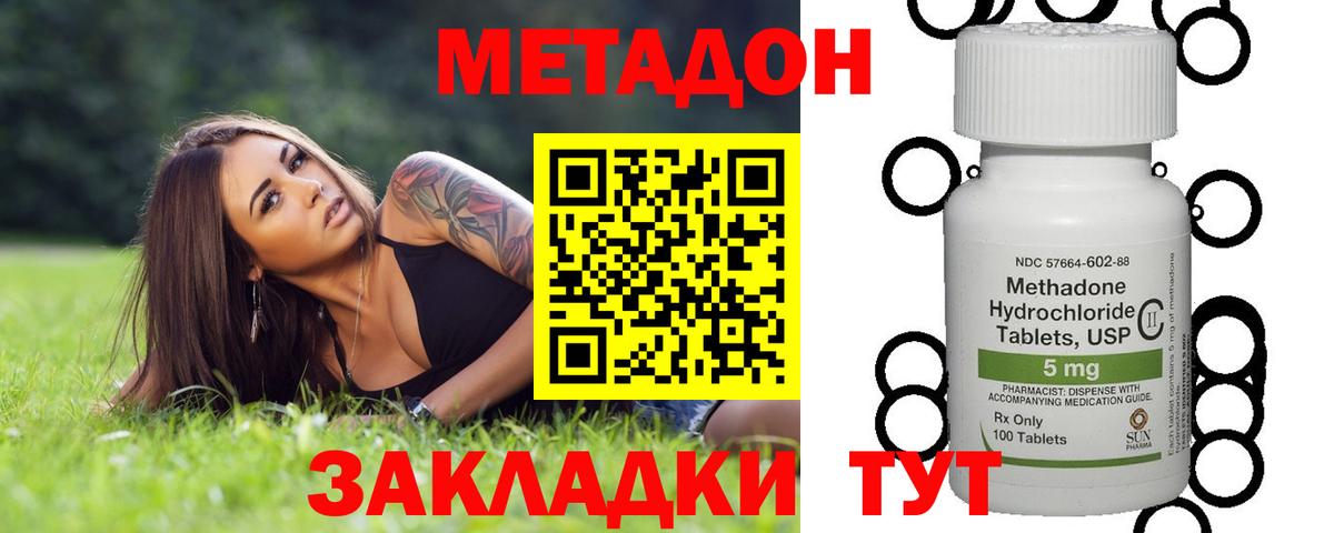 МЕТАДОН VHQ Омск