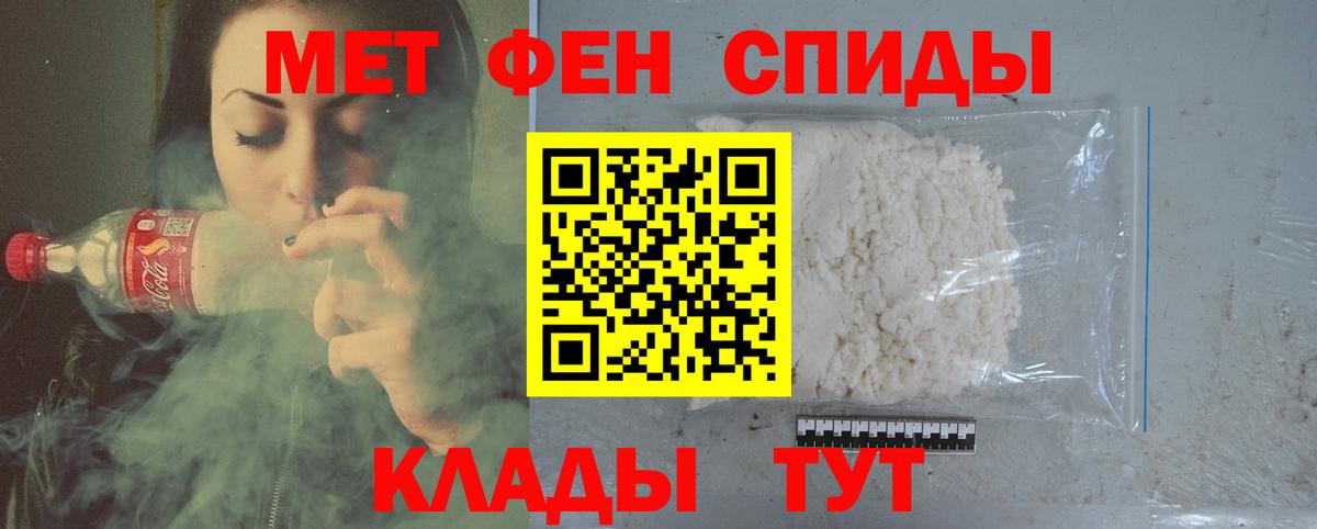 Метамфетамин винт Омск
