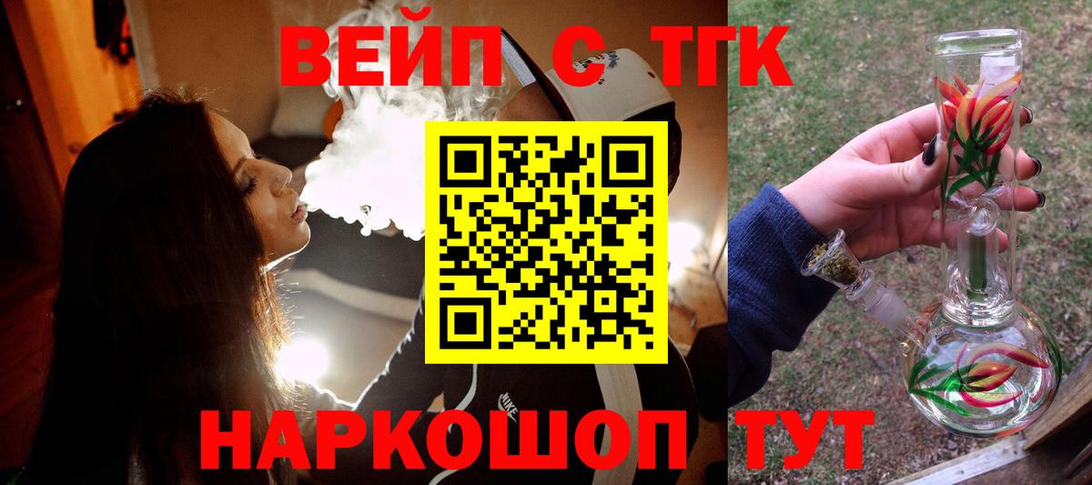 Дистиллят ТГК гашишное масло Омск