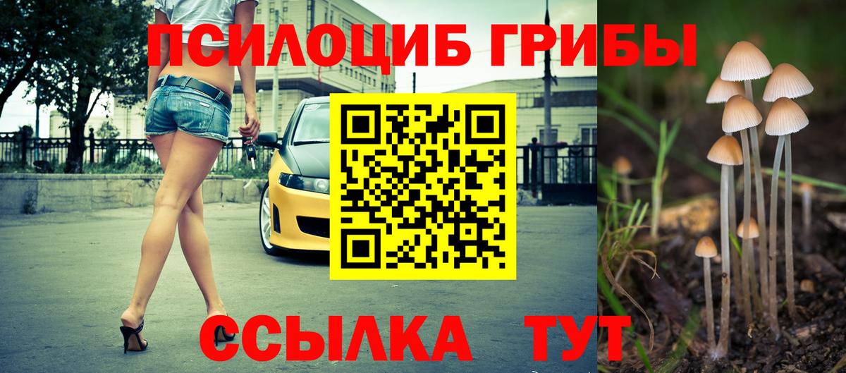 Галлюциногенные грибы ЛСД Омск
