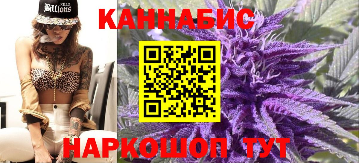 Конопля White Widow  Марихуана LSD WEED  Омск  МАРИХУАНА планчик  Вход с VPN 
